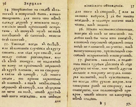Здесь я могу сказать что в наше время мы далеко ушли от Петра Никто уже сопли - фото 179