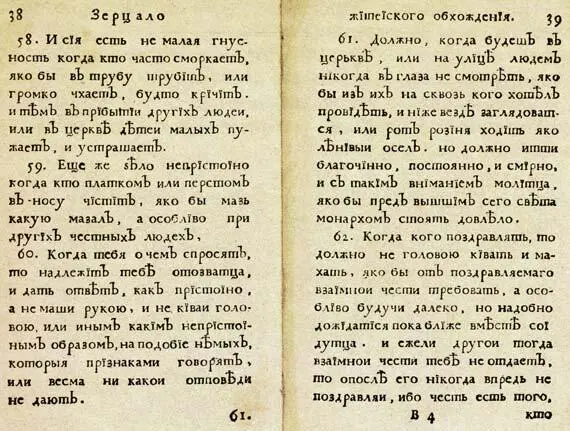 Есть у меня один знакомый мальчик не мальчик а театр пантомимы Он любит - фото 181