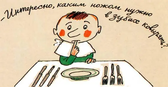 Какие же подростки были в те времена если им надо было говорить Зубов ножом - фото 184
