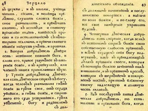 1 2 3 4 5 6 7Все эти пункты говорят о любви к Богу о том что - фото 191