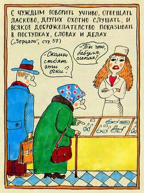 Помоему в первую очередь Петр I имел в виду юных продавщиц в универмагах и - фото 197