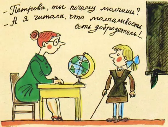 Природа устроила нам токмо один рот или уста а уши даны два тем показуя - фото 200