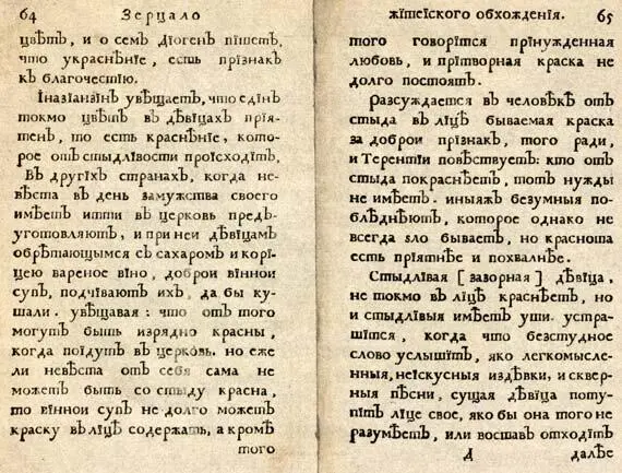 Лютер написал человеку не может быть ничто приятнее и угоднее как благочинная - фото 202