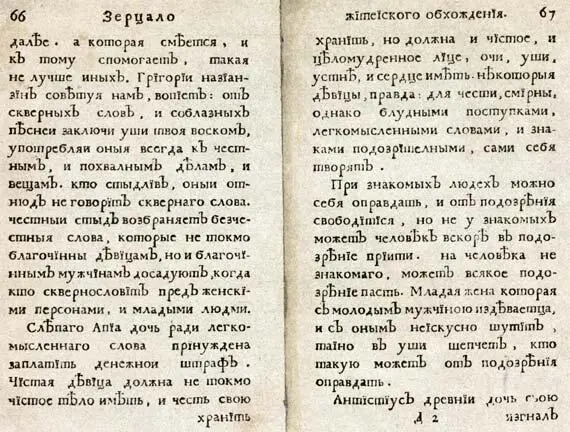 Лютер написал человеку не может быть ничто приятнее и угоднее как благочинная - фото 203