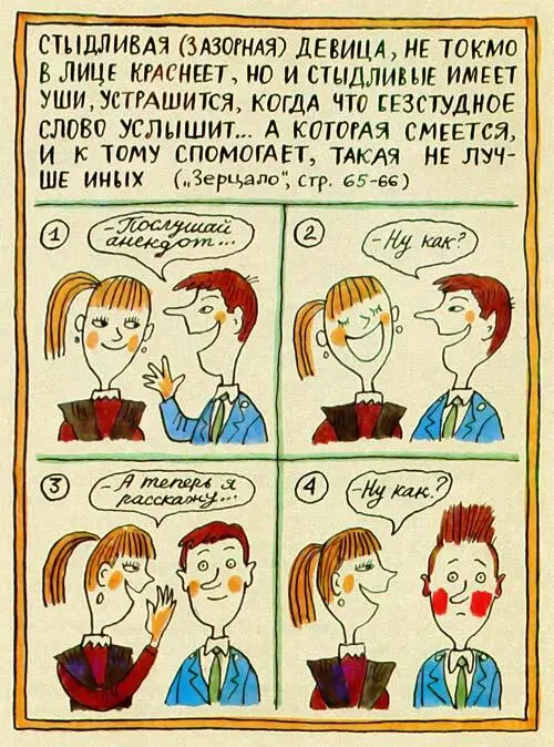 А окончить эту главу я хочу такими словами Зерцала Когда сердце чисто - фото 205