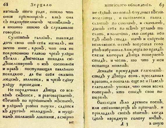 Школа клоунов Юности честное зерцало Письма ребёнку - фото 206