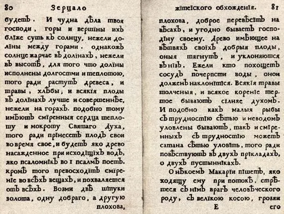 Школа клоунов Юности честное зерцало Письма ребёнку - фото 212