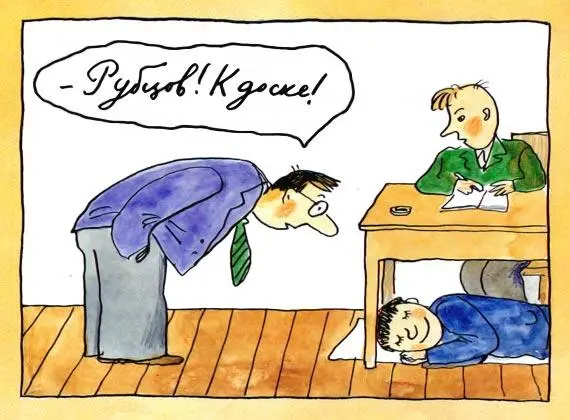 Тут староста Юра Киселев встает и заявляет И ничего не в больнице Он под - фото 239