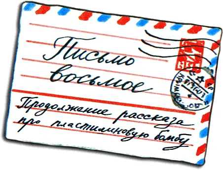 Татьяна количество случаев и умных выводов из них сокращается И дальше я - фото 244