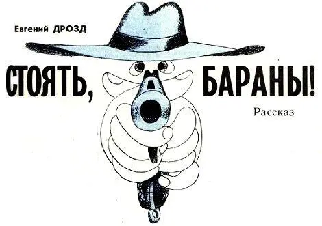 Парус 7 1988 г И вот пройдя четыре проверки и три поста охраны подвергшись - фото 29