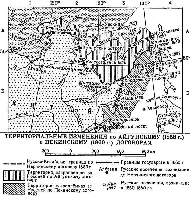 Территориальные изменения по Айгунскому 1858 г и Пекинскому 1860 г - фото 46