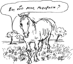 Вы обо мне говорили Да ответила Дельфина Мы говорили что ты - фото 183