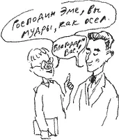 ослик и лошадка Дельфина и Маринетта улеглись в кровати но яркая луна - фото 210