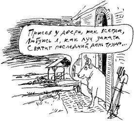 Присев у двери как всегда Любуюсь я как луч заката Святит последний день - фото 82