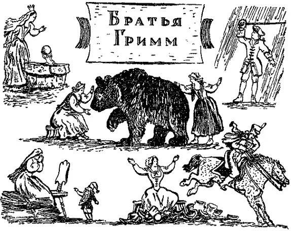 Три брата ного лет тому назад жил на свете отец с тремя сыновьями Выросли - фото 27