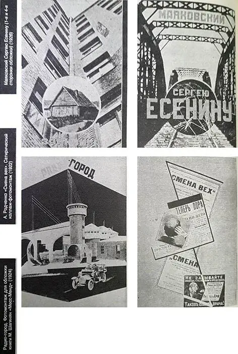 Ракурсы Родченко - фото 9