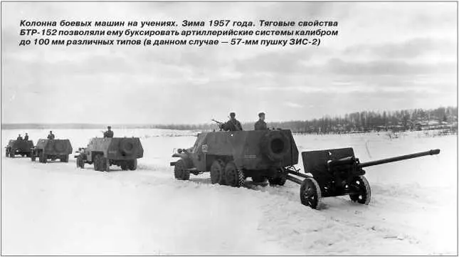 Колонна боевых машин на учениях Зима 1957 года Тяговые свойства БТР152 - фото 38