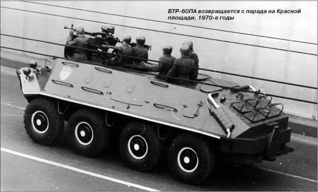 БТР60ПА возвращается с парада на Красной площади 1970е годы К концу 1959 - фото 58