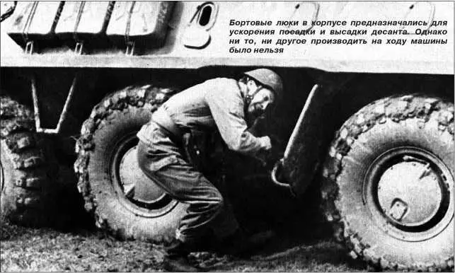 Бортовые люки в корпусе предназначались для ускорения посадки и высадки - фото 80
