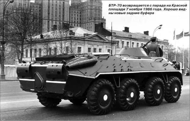 БТР70 возвращается с парада на Красной площади 7 ноября 1986 года Хорошо - фото 82