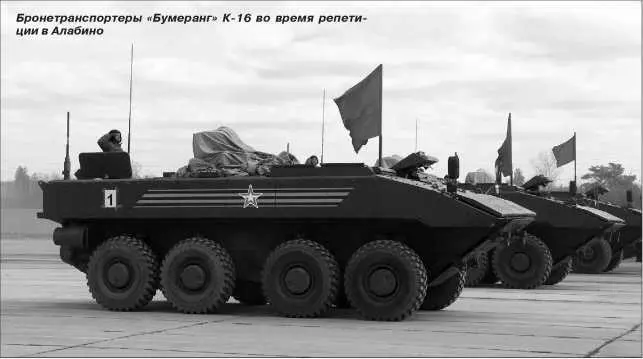 Бронетранспортеры Бумеранг К16 во время репетиции в Алабино - фото 137