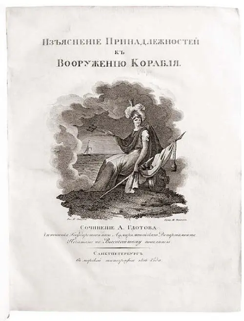 Титульный лист книги АЯ Глотова Титульный лист книги Ф Эмина Брукнер Г - фото 67