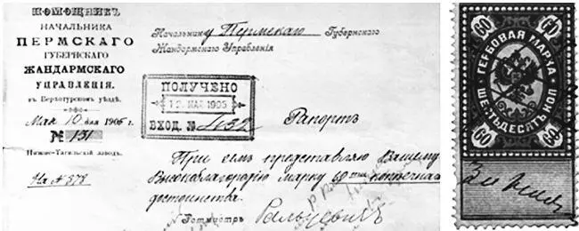 Рапорт Ральцевича о направлении марки Здесь требуется пояснение Обращение - фото 14