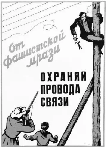 Неизвестный художник 1941 г Любопытно что в это же время немецкое - фото 46