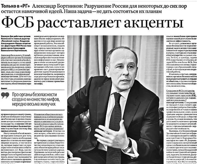 Интервью к 100летию органов безопасности В отличие от академических и - фото 60