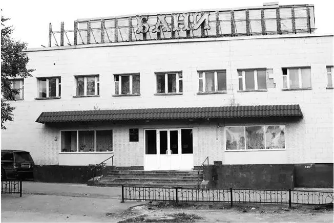 Бани на ул Неделина Тихо парень не шуми ФСБ Не пытайся дёргаться тем - фото 66