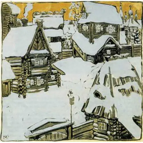Мария Якунчикова Городок зимой Акварель 1898 год Добрынина матушка называет - фото 30