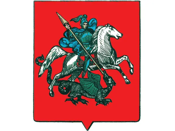 Герб Москвы утвержденный в 1781 году Хотя сочиненный фон Энденом герб был - фото 84