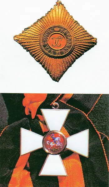 Орден Святого Георгия Звезда наверху и знак Барону фон Кене не понравился - фото 85
