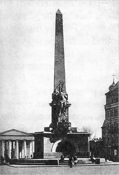 Советская площадь Памятник Советской Конституции Фото 1919 год Вот - фото 90