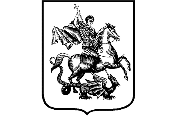 Герб Москвы Первоначальный вариант К К Иванова 1991 год В результате - фото 94
