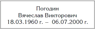 Катя и Слава Виктору говорили Бог дал Бог взял Бред Богу никто не давал - фото 2