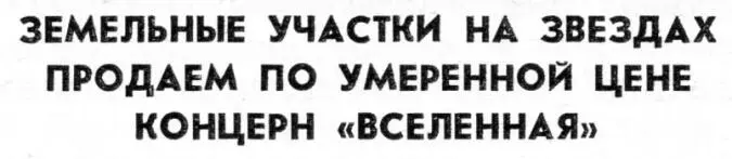 примкнули к революции Может свет погас на всех этажах и наступила ночь - фото 21