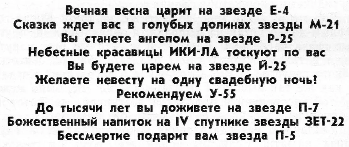 примкнули к революции Может свет погас на всех этажах и наступила ночь - фото 22