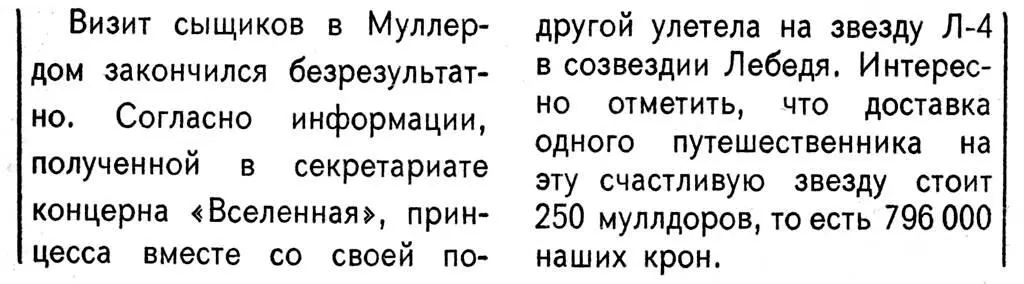 5 Загадочные похищения прекрасных женщин Прин цесса Тамара Где они - фото 4