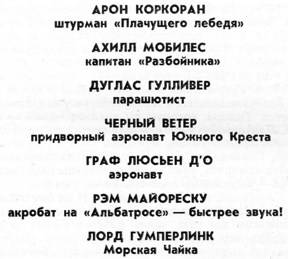 названия как бы просыпаются сбросив покров темноты и потягиваясь в неярком - фото 33