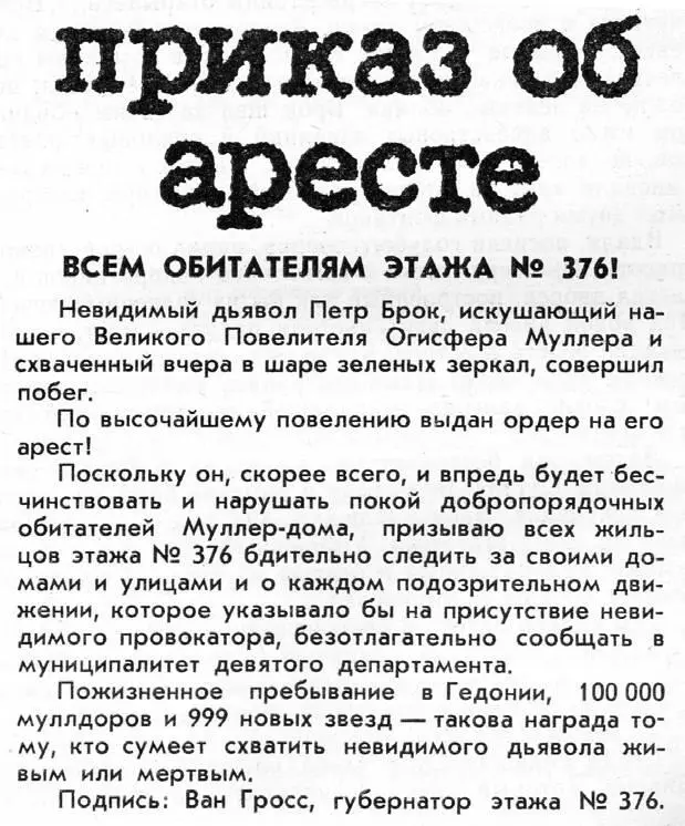 Броку уже стали надоедать долгие и бесполезные препирательства вспыхнувшие - фото 34