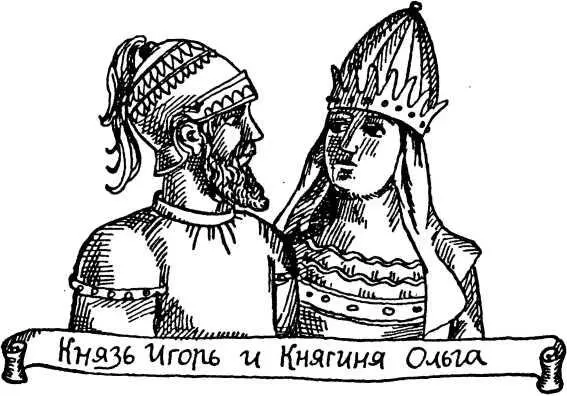 В самых восторженных тонах описано в летописях княжение Святослава - фото 83