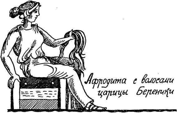 Но дело конечно не в этом Главное Александрийская библиотека привлекала к - фото 107