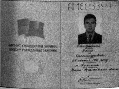 Документы по которым в Одессе скрывался Олег Пылев Дело в том что помимо - фото 69