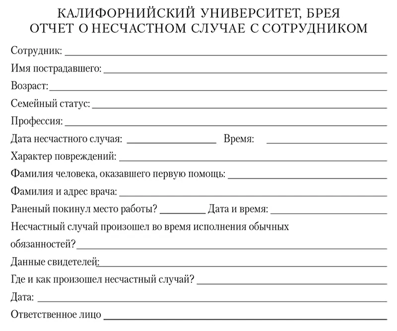 Глава 16 I Несмотря на то что наступили его приемные часы ему не хотелось - фото 3