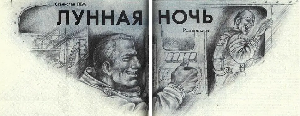 Место действия лунная исследовательская станция на которой работают два - фото 8