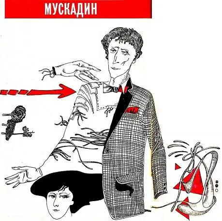 В комнате отеля было темно Он сделал шаг и почувствовал что подошва с - фото 81