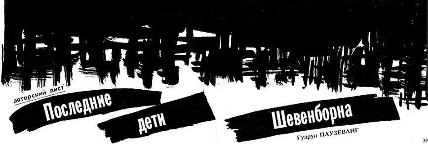 Зима выдалась не особенно холодной Но для тех кто не имел крыши над головой - фото 83