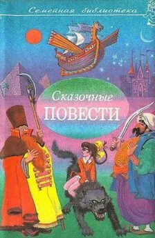 Вениамин Каверин - Сказочные повести. Выпуск седьмой