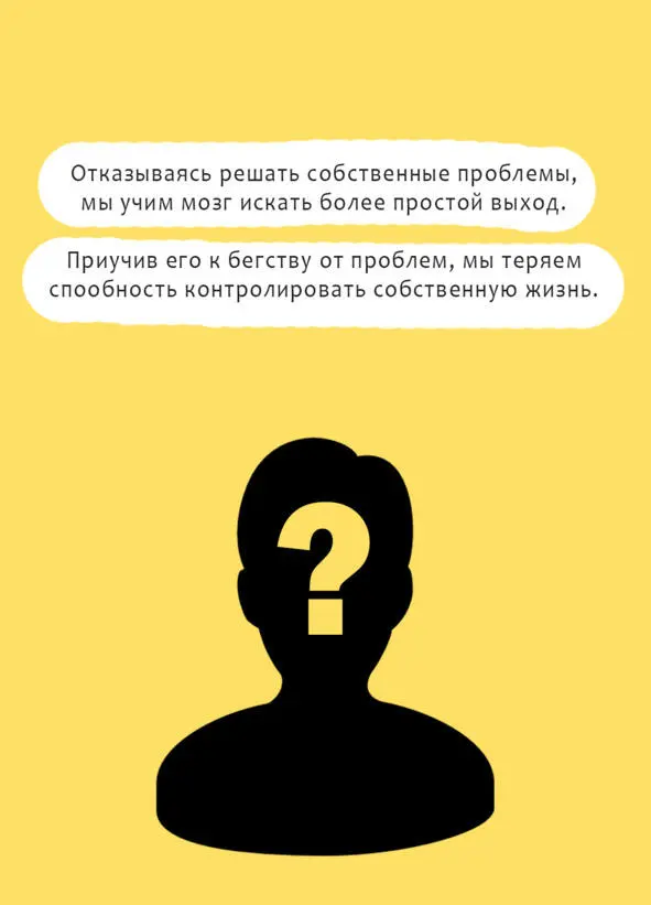 В первые месяцы моего обучения я все ждала когда же передо мной откроются все - фото 1